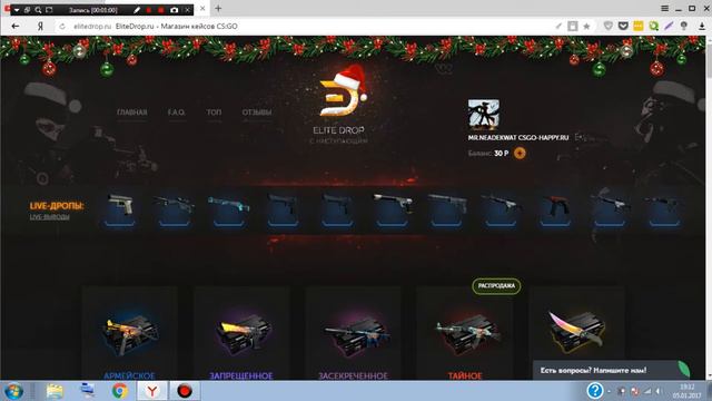 Халявный ширп!!!! смотреть онлайн