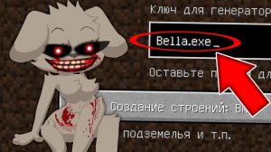 Никогда не играй на сиде ЗЛАЯ ГОВОРЯЩАЯ БЕЛЛА в майнкрафт ! Страшный сид TALKING BELLA EXE MINECRAFT