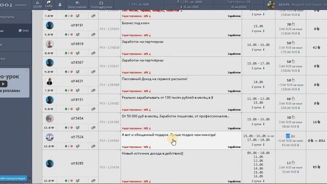 Подробное руководство по infooz 1 часть( регистрация, создание базы, отправка за.mp4