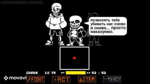 Undertale Bad Time Trio: Recalled Knowledge | Phase 1 Animation на русском