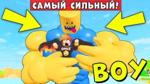 ВСТРЕТИЛ САМОГО СИЛЬНОГО НУБИКА В ЛИФТИНГ СИМУЛЯТОР КАЧКА РОБЛОКС | Roblox