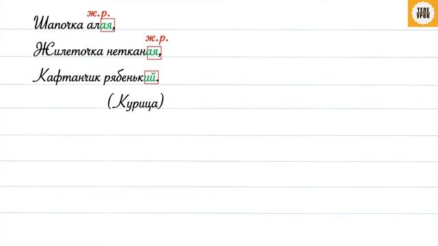 Упражнение 127 стр 74. Русский язык 3 класс часть 2.