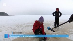 Как выходить на лёд правильно?