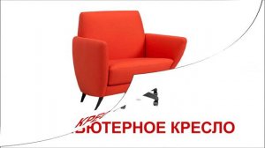 Развивающие карточки Домана. Домашняя мебель.