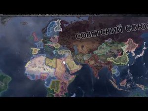 Глобальные страны друг против друга, симуляция в игре Hearts of Iron IV