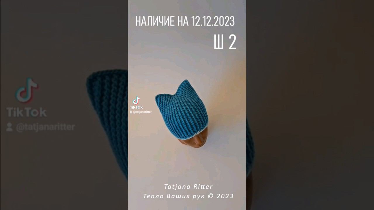 Наличие у меня готовых изделий на 12.12.2023. Ш2 смотреть онлайн