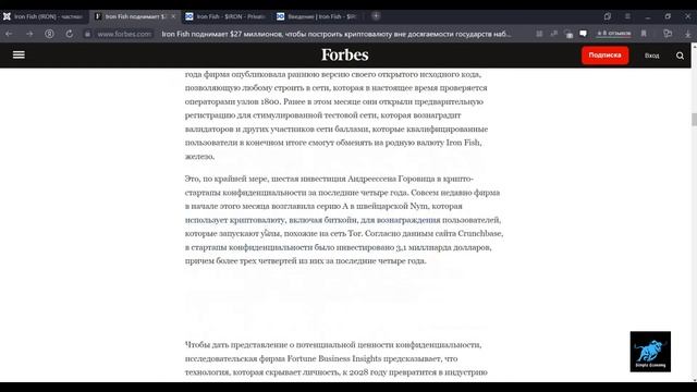 IRON FISH - САМЫЙ ПРОСТОЙ И ПОНЯТНЫЙ ОБЗОР ГЕМ ПРОЕКТА смотреть онлайн