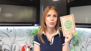 Людмила Петрановская:  Если с ребенком трудно. Обзор книги.