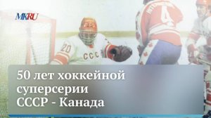 Якушев рассказал, почему сменили тренера во время ЧМ в 1974 году