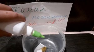 Как Сделать Слайм Без Клея ??Из Геля С Блёстками?