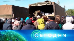 «Сегодня»: 7 мая 2022 года. 08:00 | Выпуск новостей | Новости на НТВ