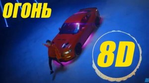 ВНИМАНИЕ эта ПЕСНЯ 8D СЛУШАТЬ ТОЛЬКО В НАУШНИКАХ!!!!???