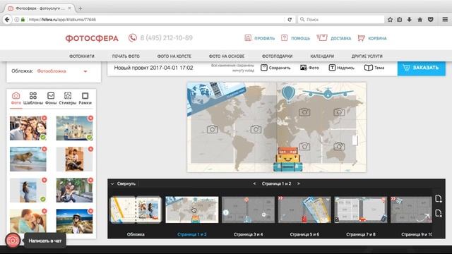 Как создать дизайн фотокниги смотреть онлайн
