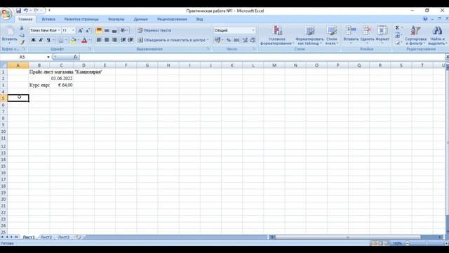 Практическая работа-1. Часть 1 смотреть онлайн