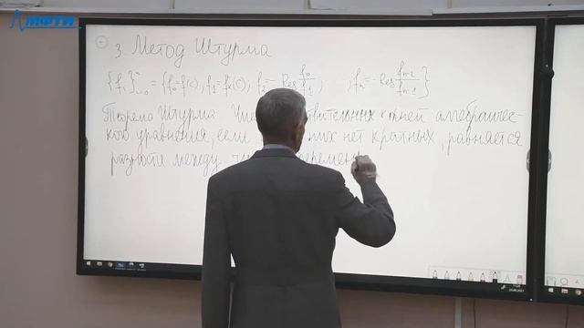 Вычислительная математика, Демченко В. В. 23.09.2021г. смотреть онлайн