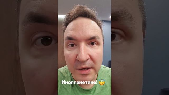 Инопланетяне! #инопланетяне #эзотерика #новыйгод #праздник #астральныепутешествия #сон #прикол