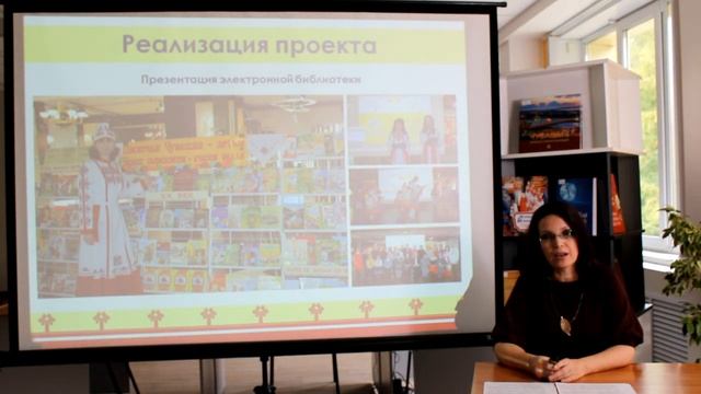 «Электронная библиотека «Писатели Чувашии – детям»: от идеи до реализации» смотреть онлайн