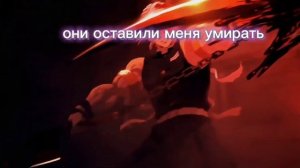 ❤Egzod - Royalty Перевод на русский язык Demon Slayer❤Клип КРД❤✨