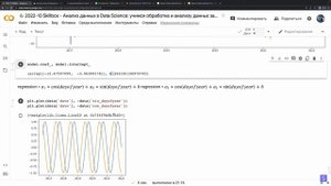 С чего начать 3 - Python в Data Science - Ошибки новичков в Data Science и как их исправить.