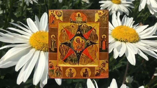 Сохранит дом от пожара и молний. 17 сентября - ДЕНЬ почитания Божией Матери НЕОПАЛИМАЯ КУПИНА смотреть онлайн