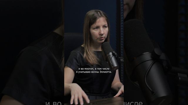 Что такое волновой анализ и волны Эллиотта? #капитал #финансоваяграмотность #пассивныйдоход