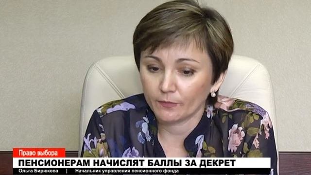 Пенсионерам начислят баллы за декретный отпуск
