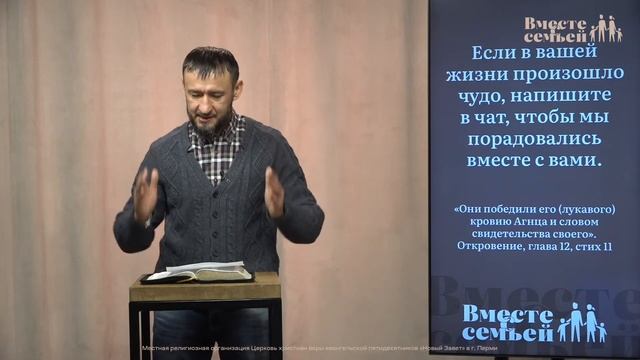 Вместе с семьёй. Ежедневная молитва. Эфир от 13 февраля 2023 смотреть онлайн