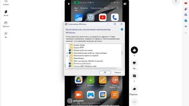 как включить песочницу виндовс