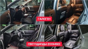 ZOOMSEE Комплект светодиодных ламп в салон Ниссан кашкай j 10