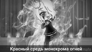 Candle queen|С переводом|GLMV|Gacha life