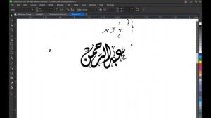 Arabic Logo Design in Kelk 2010 #coreldraw #modernarabiccalligraphy #logodesign #illustrator