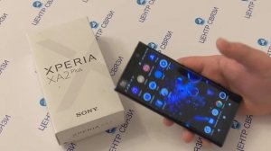 Обзор Sony Xperia XA2 Plus от магазина ЦЕНТР СВЯЗИ