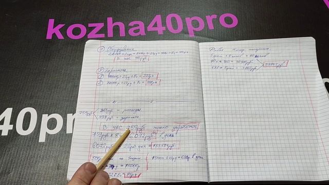 Как рассчитать стоимость работы на перетяжку? Из чего складывается цена на работу? Цена часа работы