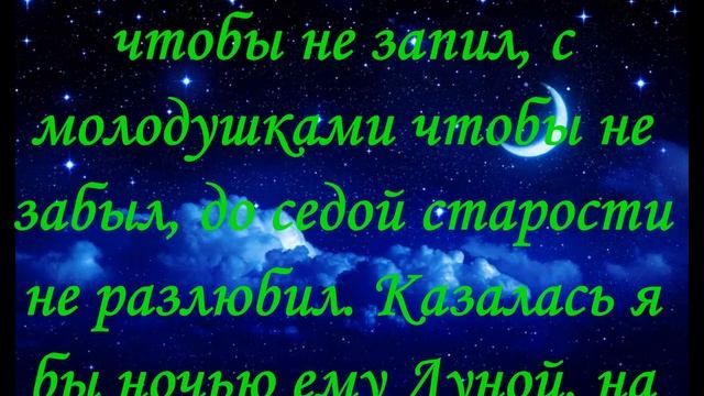 Молитва, Заговор На преданную любовь смотреть онлайн
