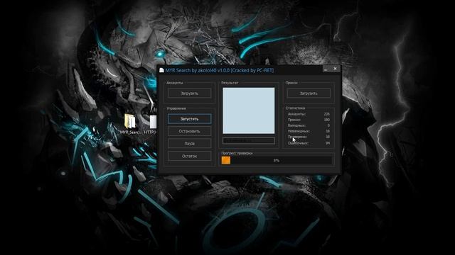 Чекер писем смотреть онлайн