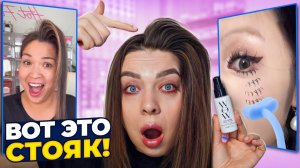 РАЗВОД ИЛИ ПРАВДА! ТЕСТИРУЮ ВИРУСНУЮ КОСМЕТИКУ ИЗ Тik-Тok!