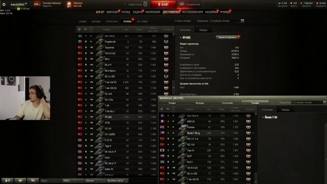 Чек статы WoIfHeart сравнение с Geksi