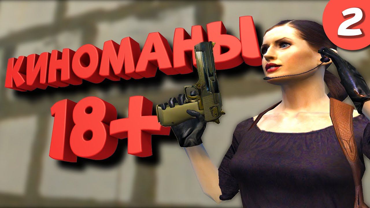 Как я играл в Max Payne 2. Часть 2. Финал.
