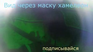 Что видит сварщик через маску "хамелеон"? /welding mask chameleon