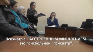 Новосибирский областной суд способен иногда ставить психиатров на место,модокп