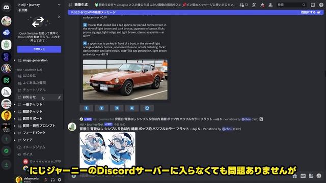 Midjourney でアニメ絵の生成モデル「niji・journey (にじジャーニー)」を使う方法 смотреть онлайн