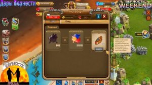 Запретная библиотека Путешествия Рыцари и Принцессы (игры вк)