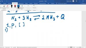 Химическое равновесие 9 класс