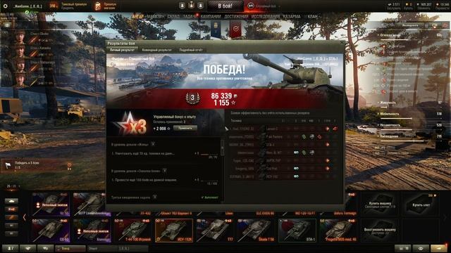 WOT Пятничный, этиловый Рандом 18+ смотреть онлайн