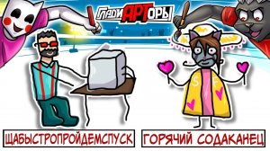 ЭТОТ БОЙ ГЛАДИАРТОРОВ БУДЕТ ЛЕГЕНДАРНЫМ :D СОБРАЛ ДРУЗЕЙ В JACKBOX PARTY 7