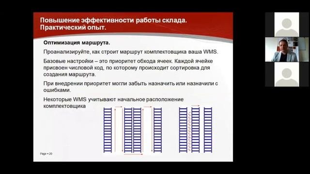 Повышение эффективности работы склада. Практический опыт