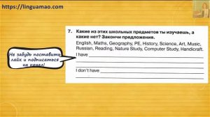 Spotlight 3 класс Сборник упражнений страница 22 номер 7 ГДЗ решебник