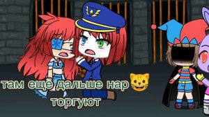 💝УЦЦ удивительний цифровой цирк💘😏мини фильм  "яндере помни"😨 💥5 серия💞😥последная😭