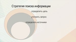 Видеоурок для Единого урока по безопасности в сети интернет.mp4