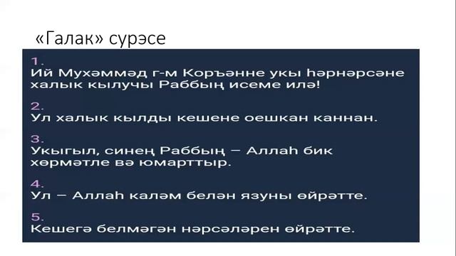 Имена Аллаха . Аль-Акрам смотреть онлайн